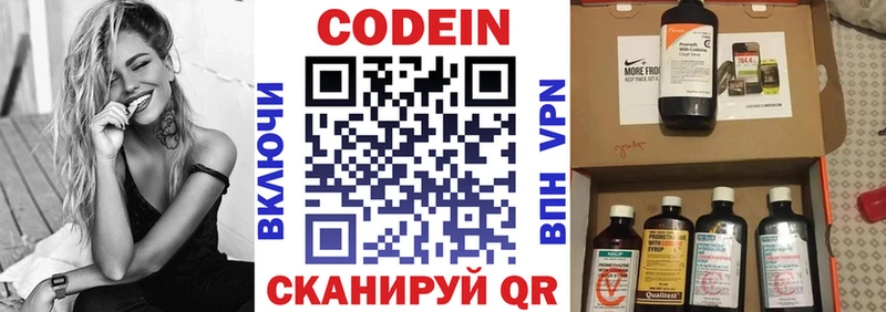 Кодеиновый сироп Lean Purple Drank  Нижневартовск 