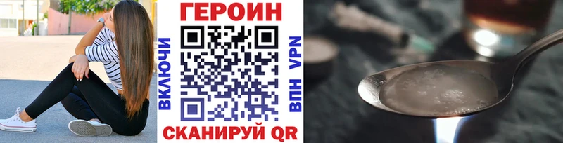 Героин Heroin Нижневартовск