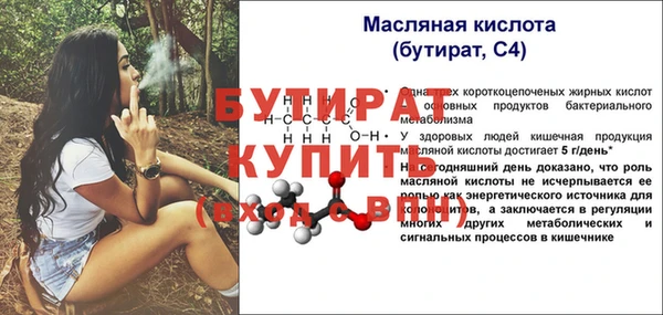 мяу мяу кристалл Бугульма